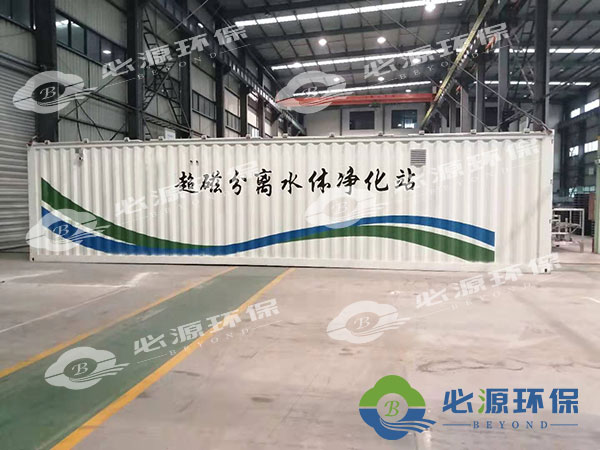 集裝箱式污水處理設備適用在什么地方