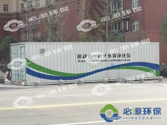 一起了解下移動式水體凈化站吧